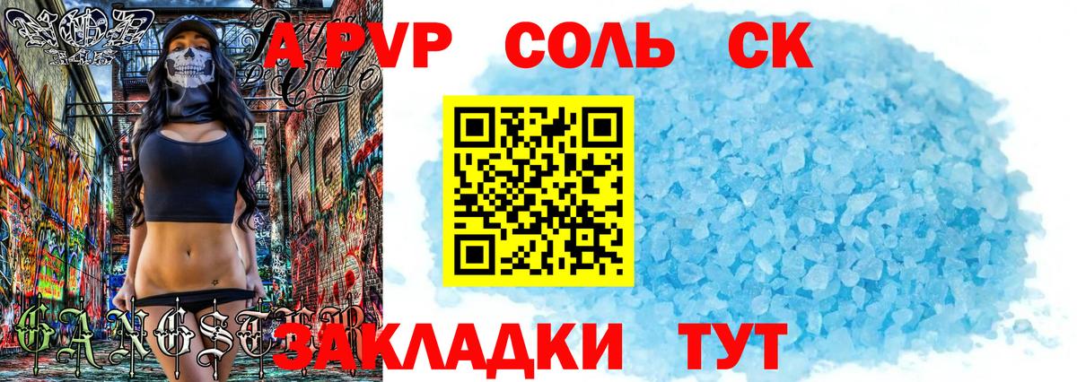 Alpha PVP СК КРИС  A PVP  Alfa_PVP кристаллы  A PVP крисы CK  Ржев  Вход с VPN 