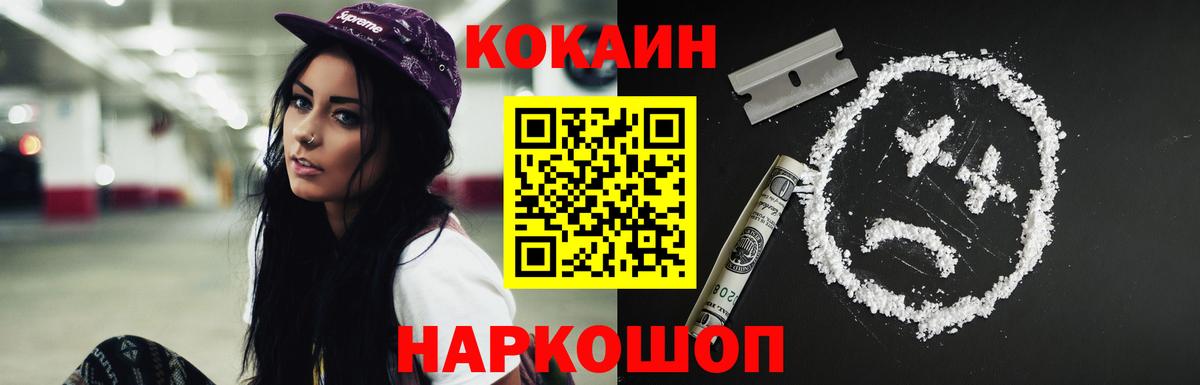Cocaine Columbia Ржев