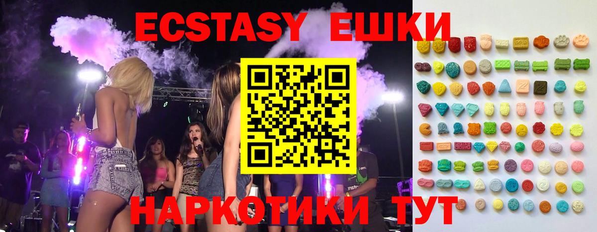Экстази таблы  где продают наркотики  Ecstasy Дубай  Экстази  Ржев  Вход с VPN 