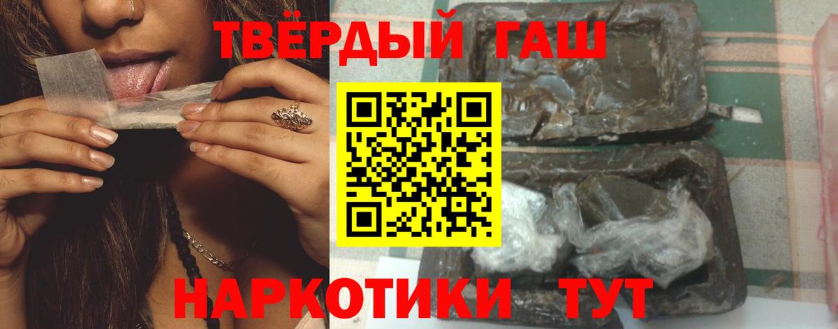 ГАШ Ice-O-Lator  купить закладку  Ржев  Вход с VPN 