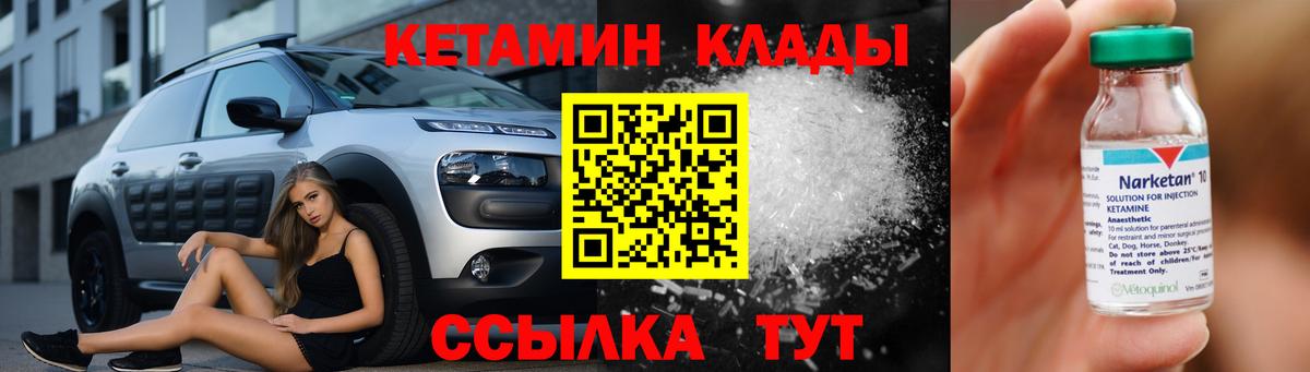КЕТАМИН VHQ  КЕТАМИН VHQ  Вход с VPN  Ржев 