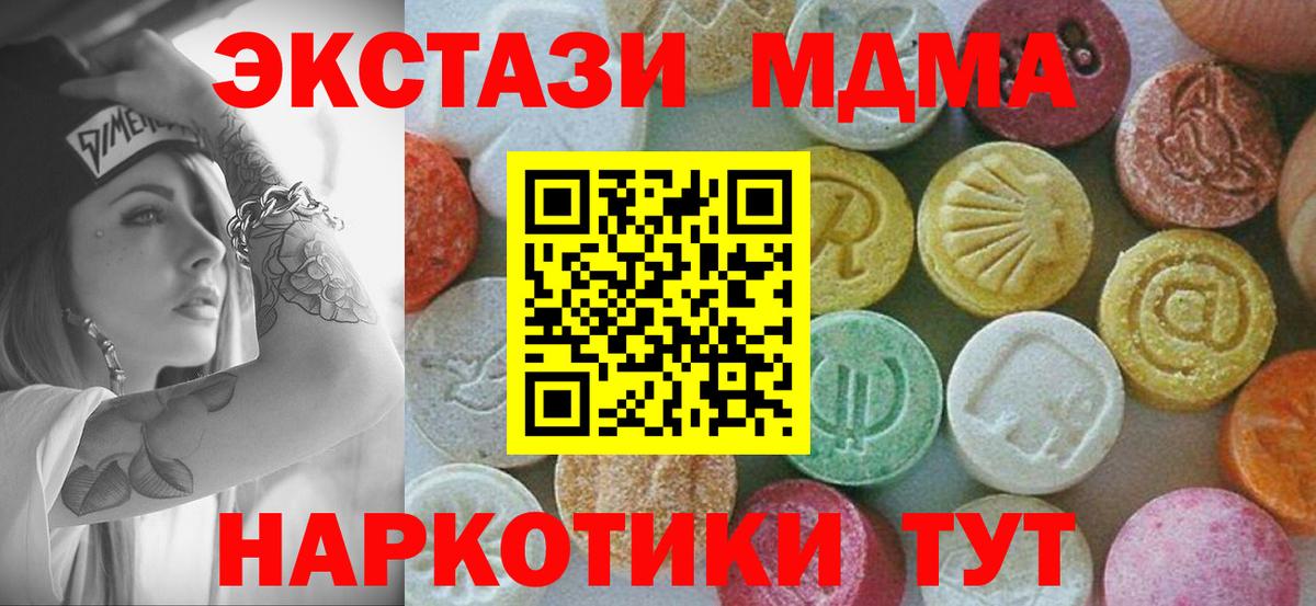Ржев  MDMA  Вход с VPN  MDMA молли  МДМА кристаллы 