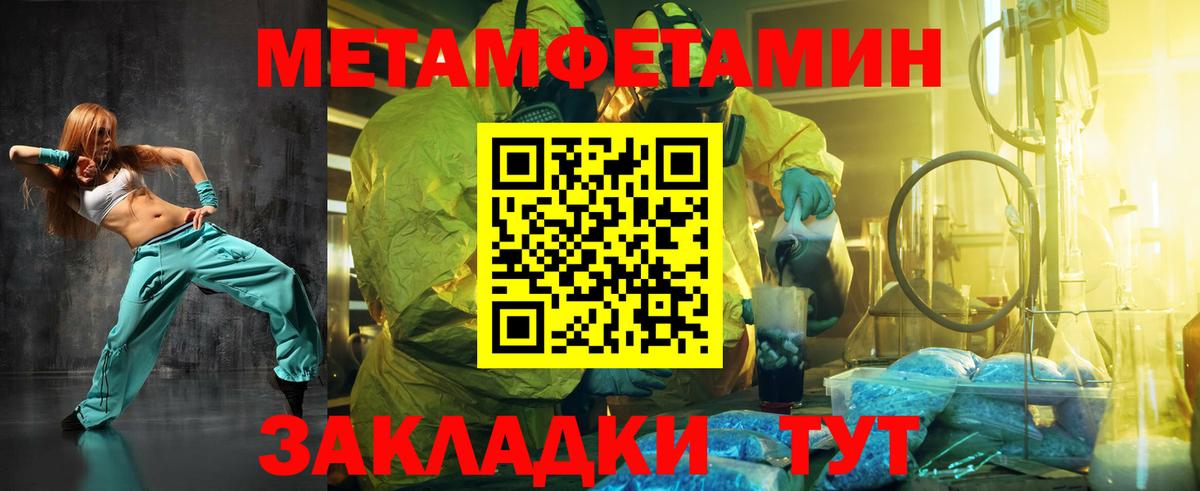 МЕТАМФЕТАМИН кристалл  Вход с VPN  МЕТАМФЕТАМИН кристалл  Ржев 