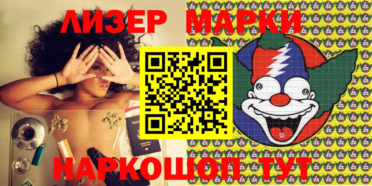 Марки 25I-NBOMe  Марки N-bome 1,5мг  Марки N-bome 1,5мг  Вход с VPN  Ржев 