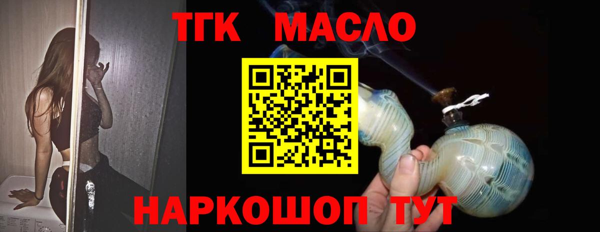 Дистиллят ТГК концентрат Ржев