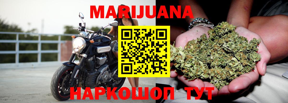 МАРИХУАНА White Widow  Каннабис Amnesia  Канабис Bruce Banner  Ржев  МАРИХУАНА MAZAR  Вход с VPN 
